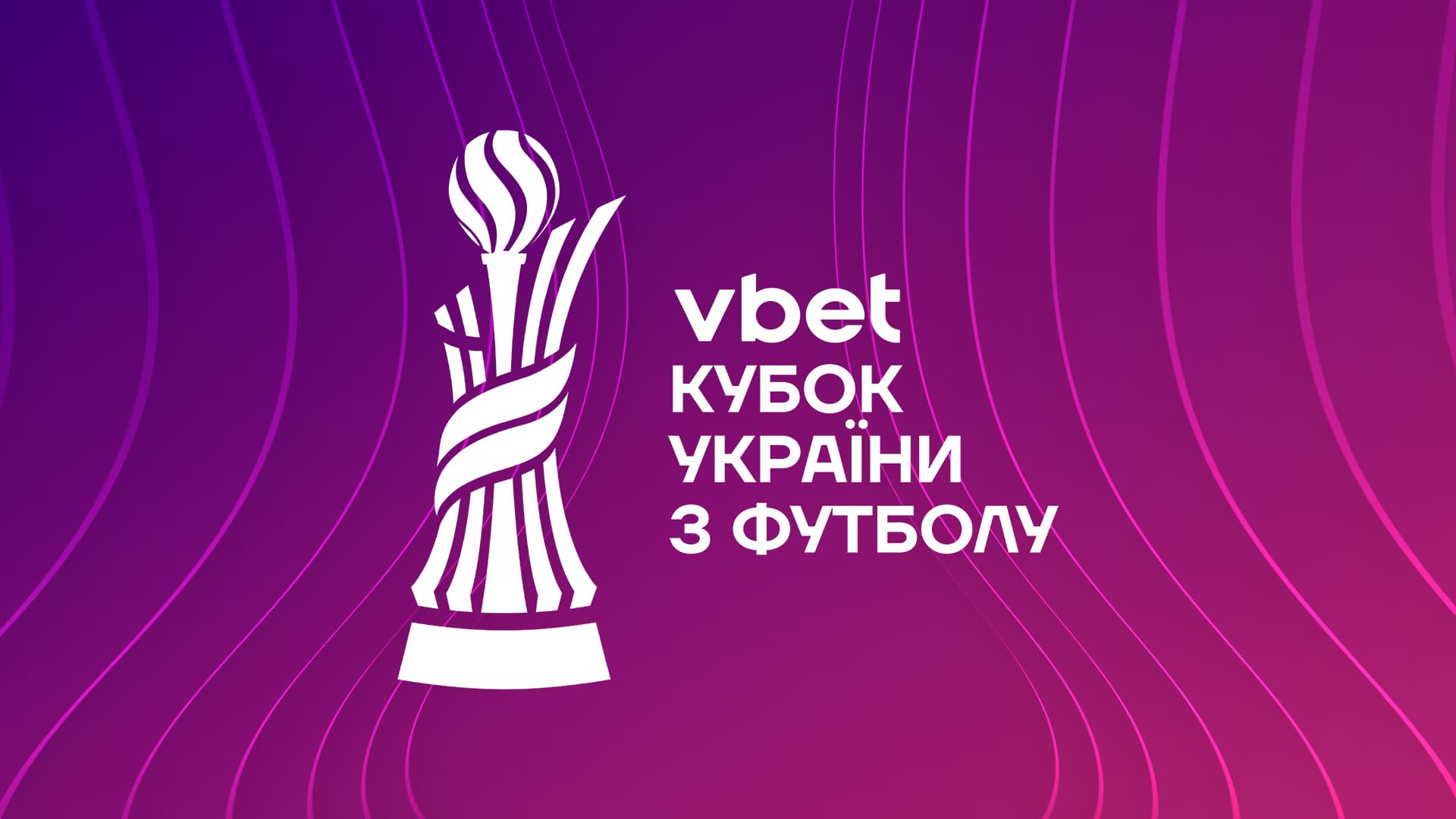 Став відомий перший фіналіст Vbet Кубка України-2025/206
